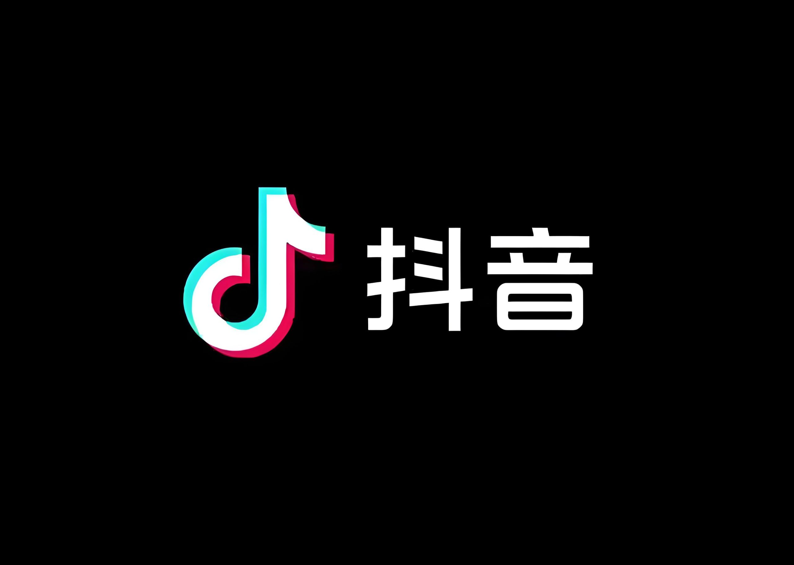TikTok 抖音国际版v40.0.1 解锁限制版 去广告/免拔卡/免插件