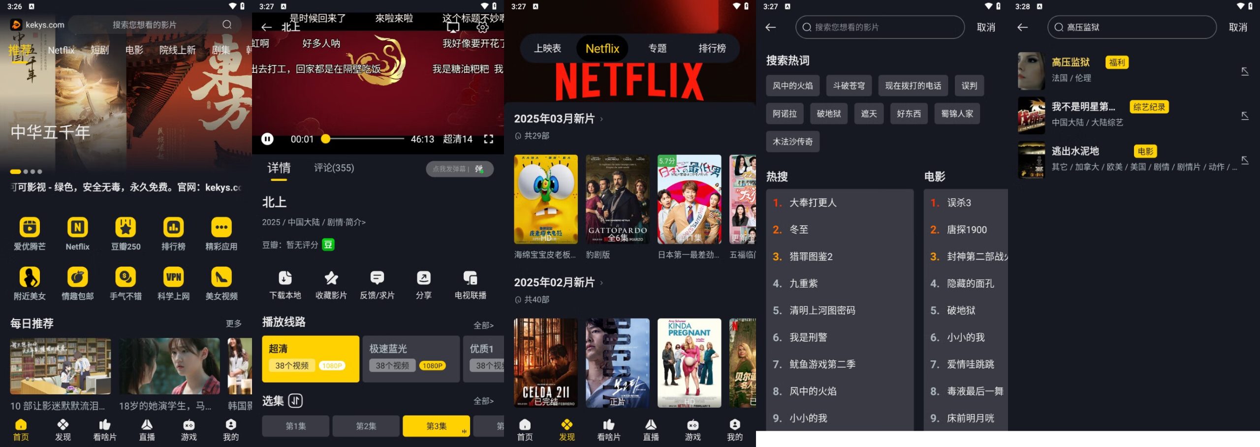 可可影视v3.3.9绿化版 – 内置老司机福利片/尊享蓝光画质