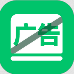 免费启动页广告自动跳过工具！手机用户必备，大幅提升 APP 启动速度，轻量无广告不联网