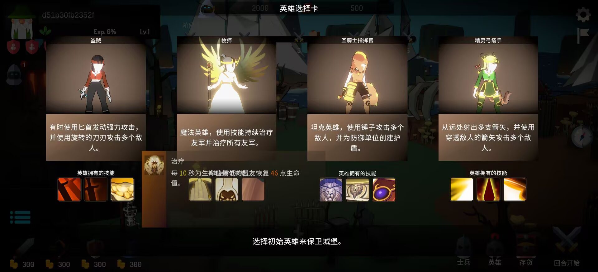 【手游推荐】恶魔城防御(MOD菜单)V1.0.26