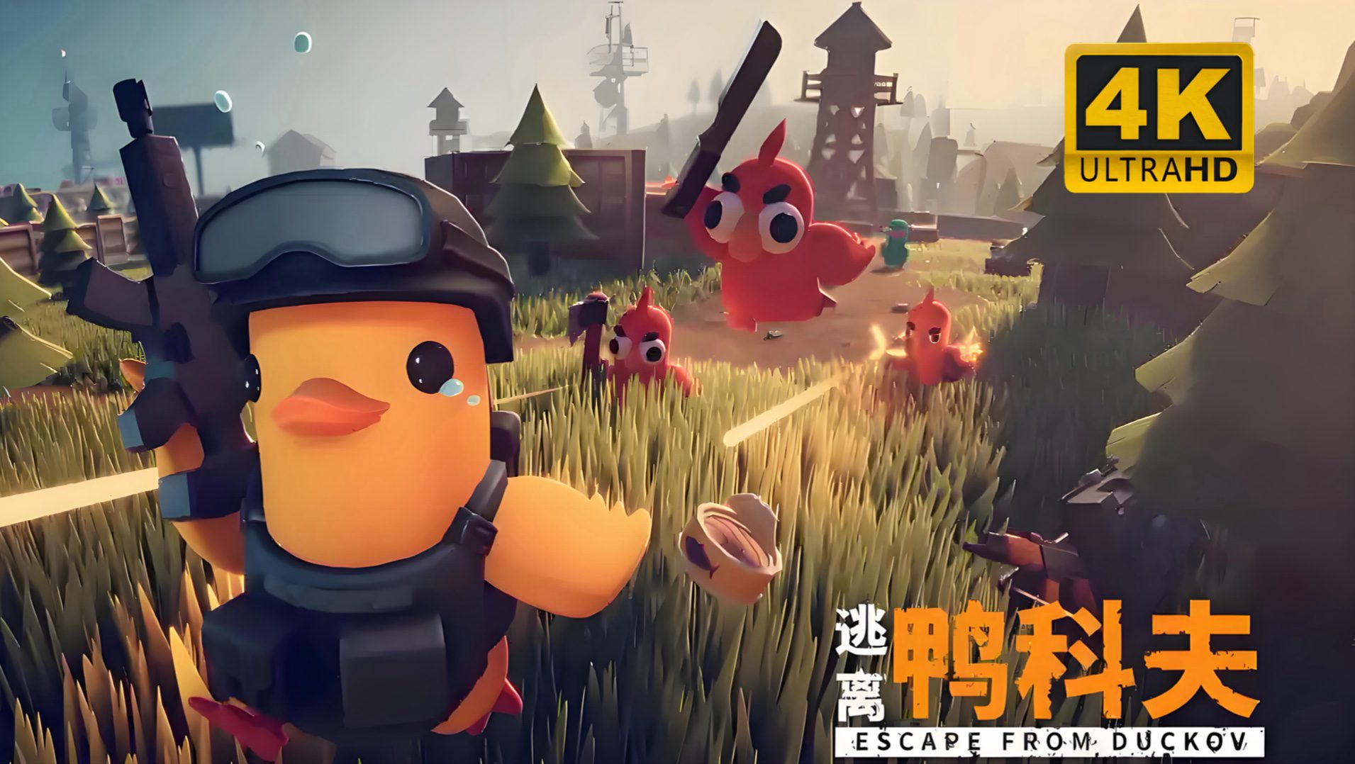 逃离鸭科夫 v1.0.30 中文版 打包XG器 已打入Mod